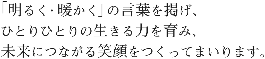 障害児支援と親御さん支援の両立を実現します